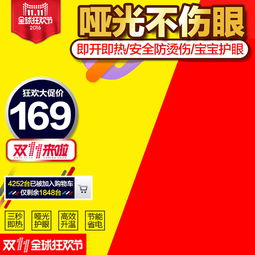 雙十一促銷主圖直通車鉆展圖片設計素材與日用百貨銷售策略