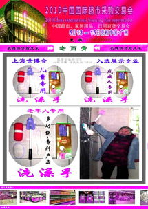 2010中國(guó)超市家居用品及日用百貨交易會(huì) 花灑等衛(wèi)浴用具的新品與價(jià)格一覽